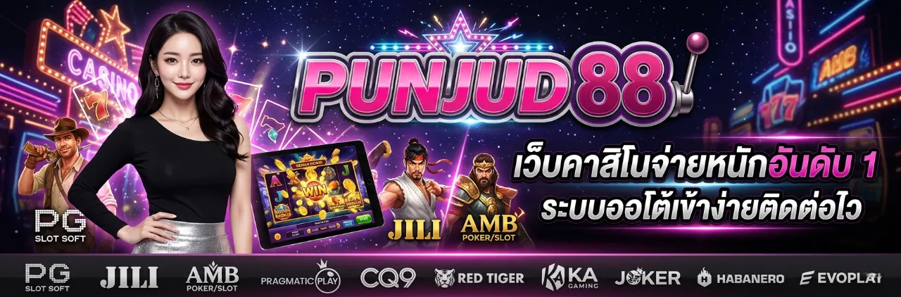 PUNJUD88