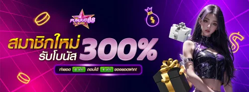 PUNJUD88